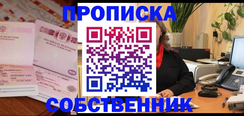 временная регистрация адрес в Новопавловске