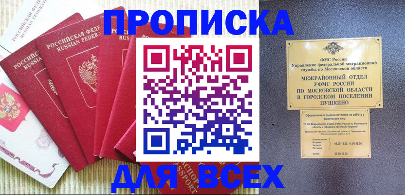 регистрация для школы в Новопавловске